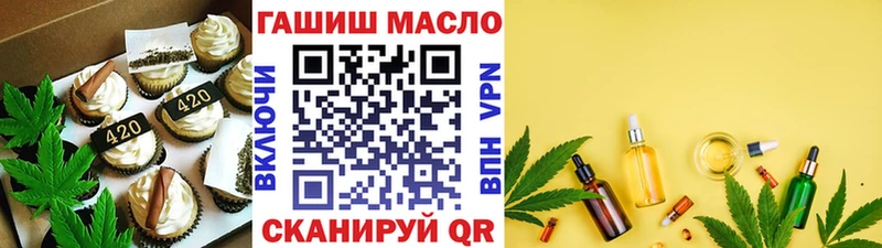 Печенье с ТГК марихуана  Котовск 