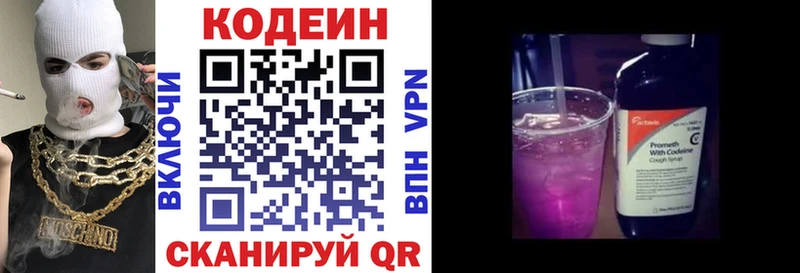 где можно купить наркотик  ОМГ ОМГ ТОР  Кодеин Purple Drank  Котовск 