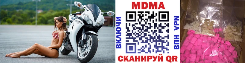 гидра зеркало  закладка  Котовск  MDMA VHQ 