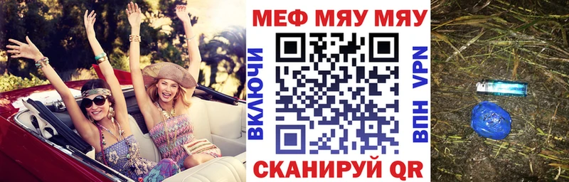 МЯУ-МЯУ VHQ Котовск
